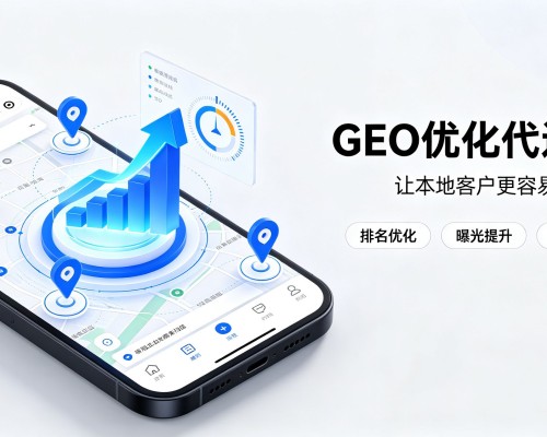 广信GEO优化