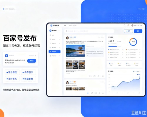 广信百家号信息发布代运营